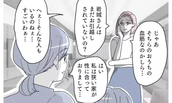 「今度は共有カレンダーに女性との約束…これはただの偶然？ それとも…」の画像