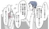「今度は共有カレンダーに女性との約束…これはただの偶然？ それとも…」の画像8
