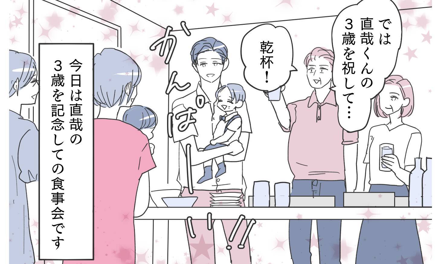 今度は共有カレンダーに女性との約束…これはただの偶然？ それとも…