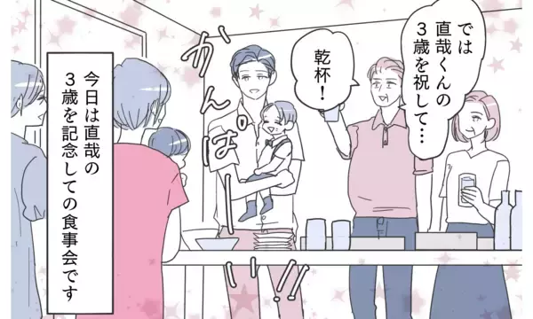 「今度は共有カレンダーに女性との約束…これはただの偶然？ それとも…」の画像
