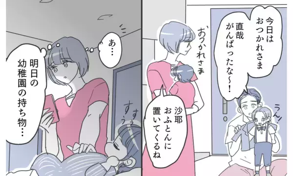 「今度は共有カレンダーに女性との約束…これはただの偶然？ それとも…」の画像