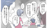 「今度は共有カレンダーに女性との約束…これはただの偶然？ それとも…」の画像6