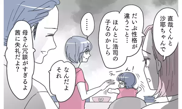 「今度は共有カレンダーに女性との約束…これはただの偶然？ それとも…」の画像