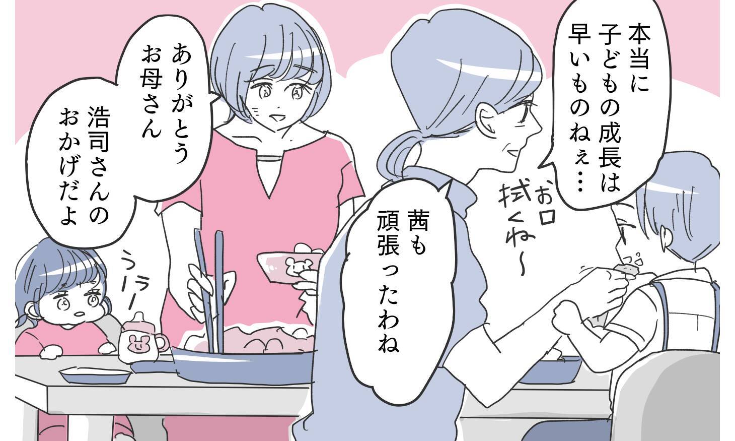 今度は共有カレンダーに女性との約束…これはただの偶然？ それとも…