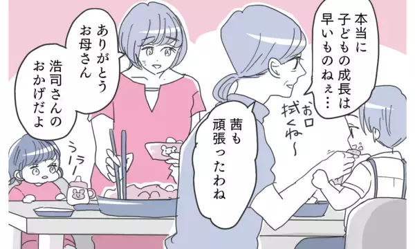 「今度は共有カレンダーに女性との約束…これはただの偶然？ それとも…」の画像