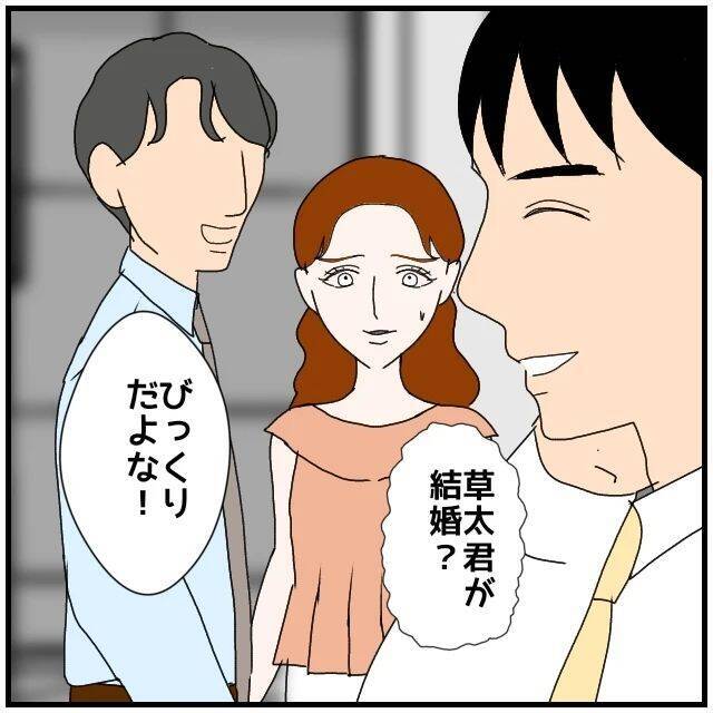 【漫画】私のことが好きなはずなのに他の人と結婚って？【優しい夫とその同僚 Vol.48】