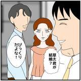 「【漫画】私のことが好きなはずなのに他の人と結婚って？【優しい夫とその同僚 Vol.48】」の画像5