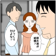 【漫画】私のことが好きなはずなのに他の人と結婚って？【優しい夫とその同僚 Vol.48】