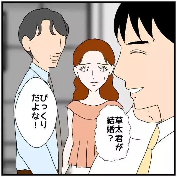 「【漫画】私のことが好きなはずなのに他の人と結婚って？【優しい夫とその同僚 Vol.48】」の画像
