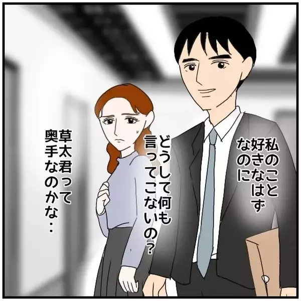 「【漫画】私のことが好きなはずなのに他の人と結婚って？【優しい夫とその同僚 Vol.48】」の画像