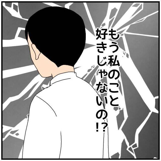 【漫画】私のことが好きなはずなのに他の人と結婚って？【優しい夫とその同僚 Vol.48】