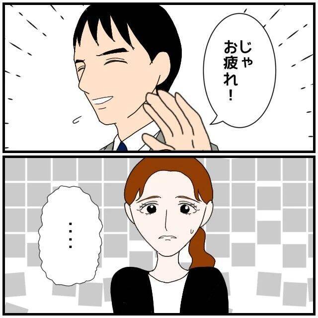 【漫画】私のことが好きなはずなのに他の人と結婚って？【優しい夫とその同僚 Vol.48】