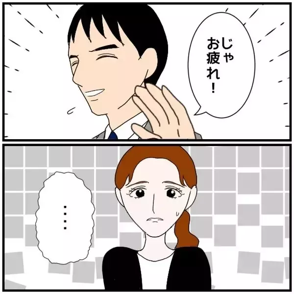 「【漫画】私のことが好きなはずなのに他の人と結婚って？【優しい夫とその同僚 Vol.48】」の画像
