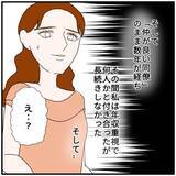 「【漫画】私のことが好きなはずなのに他の人と結婚って？【優しい夫とその同僚 Vol.48】」の画像4