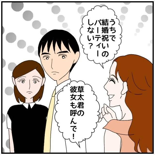 【漫画】私のことが好きなはずなのに他の人と結婚って？【優しい夫とその同僚 Vol.48】