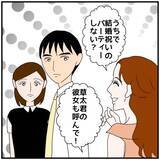 「【漫画】私のことが好きなはずなのに他の人と結婚って？【優しい夫とその同僚 Vol.48】」の画像8