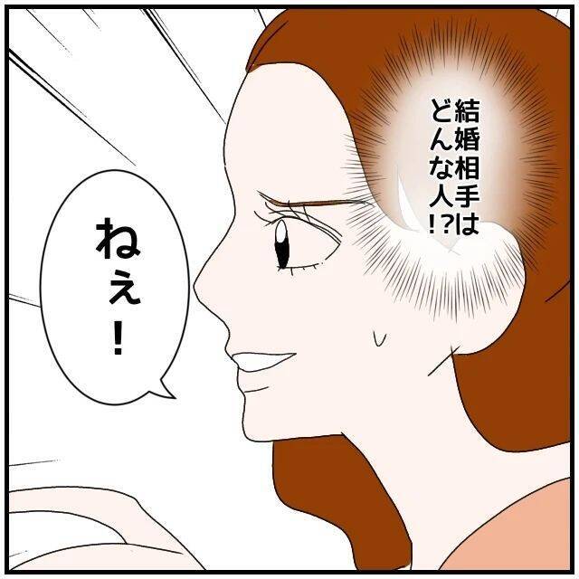 【漫画】私のことが好きなはずなのに他の人と結婚って？【優しい夫とその同僚 Vol.48】