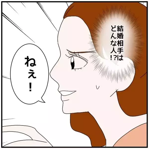 「【漫画】私のことが好きなはずなのに他の人と結婚って？【優しい夫とその同僚 Vol.48】」の画像