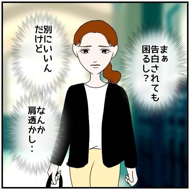 【漫画】私のことが好きなはずなのに他の人と結婚って？【優しい夫とその同僚 Vol.48】
