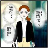 「【漫画】私のことが好きなはずなのに他の人と結婚って？【優しい夫とその同僚 Vol.48】」の画像2