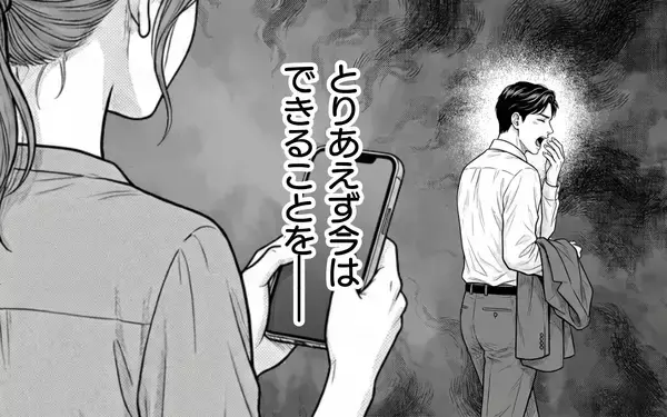 「「正妻に宣戦布告」夫の彼女がSNSにタグ付け投稿　今も一緒にいる!?」の画像