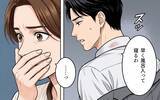 「「正妻に宣戦布告」夫の彼女がSNSにタグ付け投稿　今も一緒にいる!?」の画像17