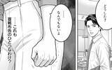 「「正妻に宣戦布告」夫の彼女がSNSにタグ付け投稿　今も一緒にいる!?」の画像12