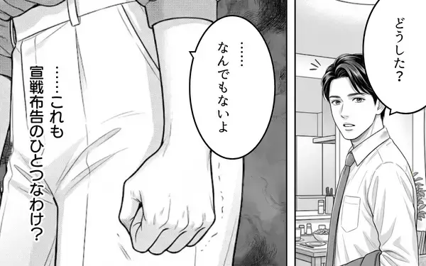 「「正妻に宣戦布告」夫の彼女がSNSにタグ付け投稿　今も一緒にいる!?」の画像