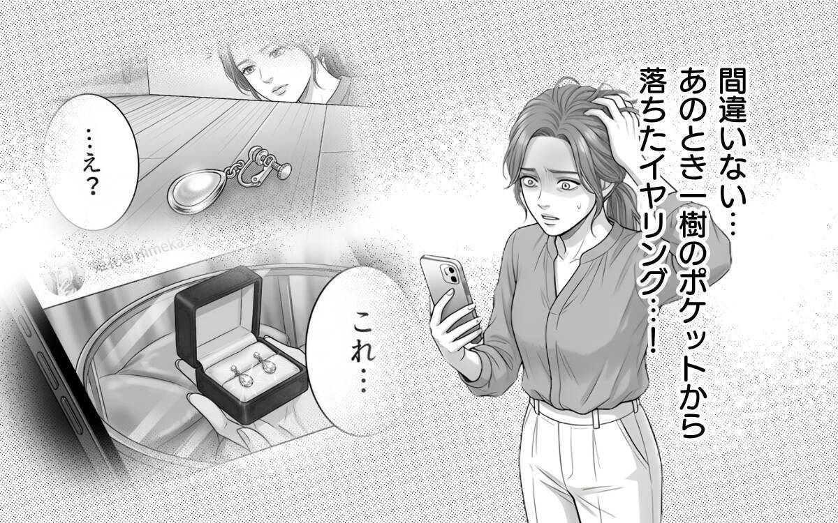 「正妻に宣戦布告」夫の彼女がSNSにタグ付け投稿　今も一緒にいる!?