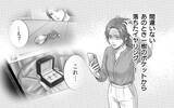 「「正妻に宣戦布告」夫の彼女がSNSにタグ付け投稿　今も一緒にいる!?」の画像1