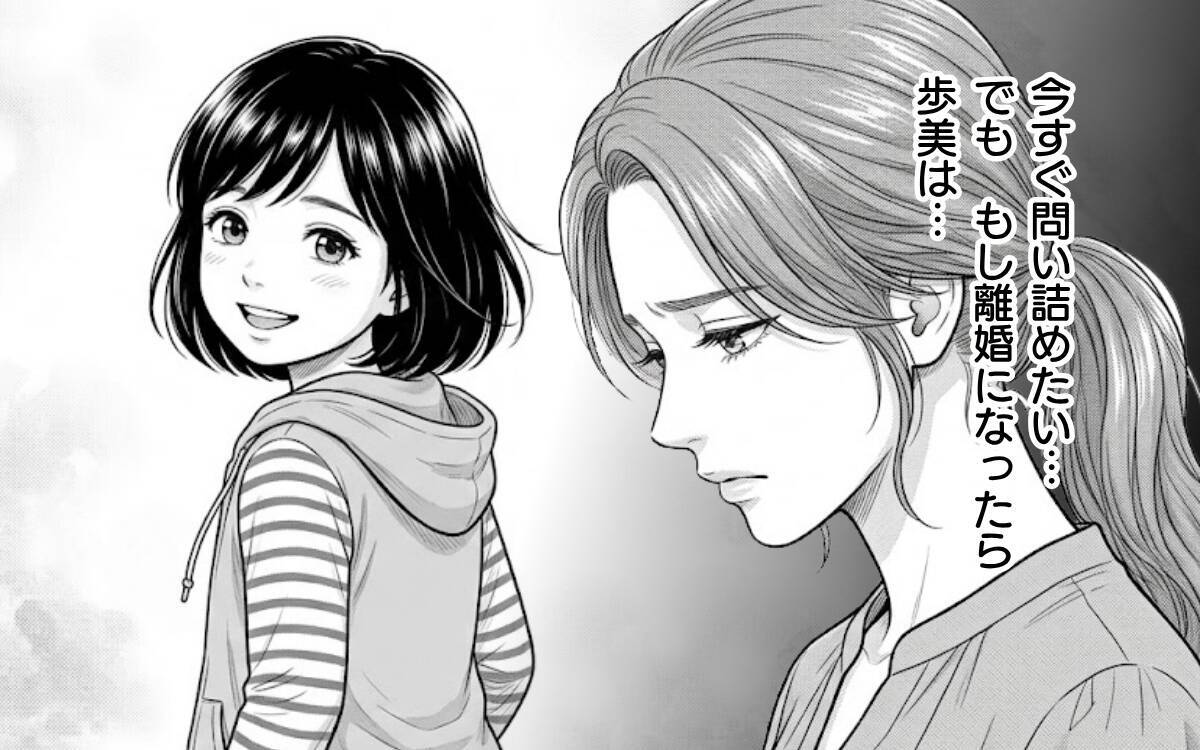 「正妻に宣戦布告」夫の彼女がSNSにタグ付け投稿　今も一緒にいる!?