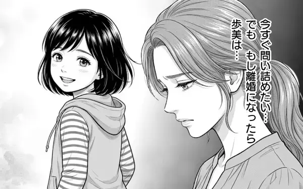 「「正妻に宣戦布告」夫の彼女がSNSにタグ付け投稿　今も一緒にいる!?」の画像