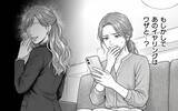 「「正妻に宣戦布告」夫の彼女がSNSにタグ付け投稿　今も一緒にいる!?」の画像5
