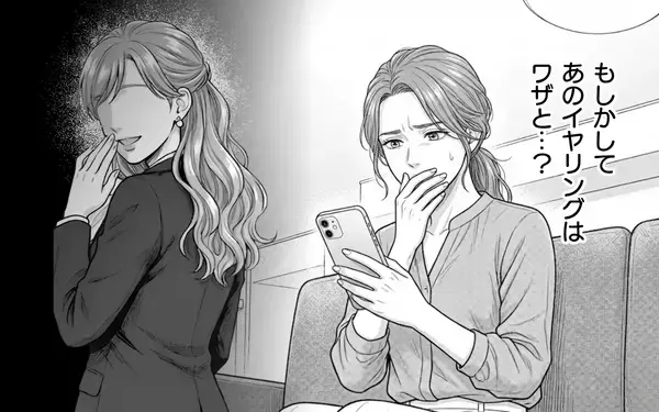 「「正妻に宣戦布告」夫の彼女がSNSにタグ付け投稿　今も一緒にいる!?」の画像