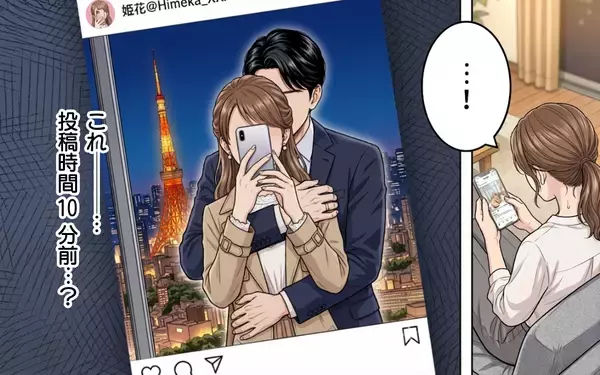 「「正妻に宣戦布告」夫の彼女がSNSにタグ付け投稿　今も一緒にいる!?」の画像