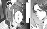 「「正妻に宣戦布告」夫の彼女がSNSにタグ付け投稿　今も一緒にいる!?」の画像9