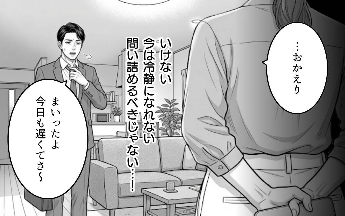 「正妻に宣戦布告」夫の彼女がSNSにタグ付け投稿　今も一緒にいる!?