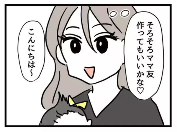 「児童館で美人ママたちに遭遇！ 子どもの顔面偏差値にも驚き」の画像