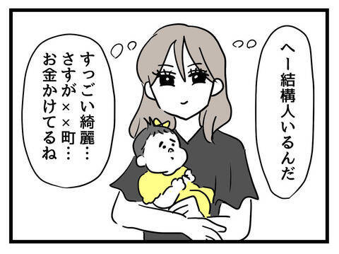 児童館で美人ママたちに遭遇！ 子どもの顔面偏差値にも驚き