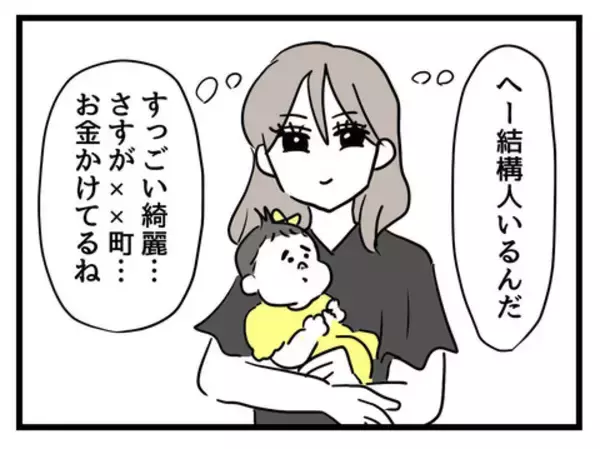 「児童館で美人ママたちに遭遇！ 子どもの顔面偏差値にも驚き」の画像