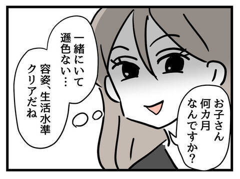 児童館で美人ママたちに遭遇！ 子どもの顔面偏差値にも驚き