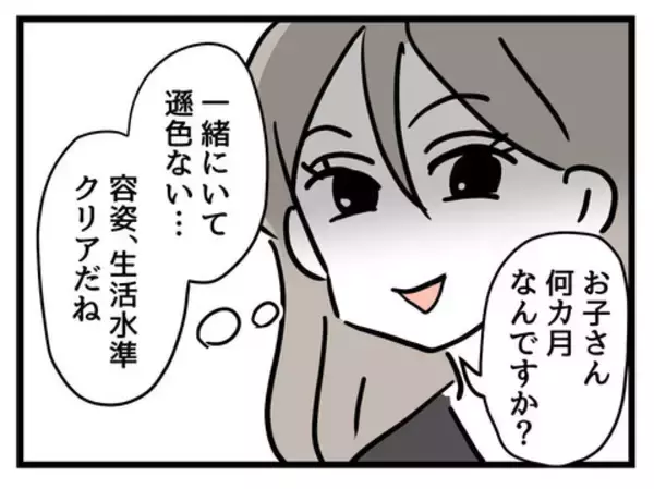「児童館で美人ママたちに遭遇！ 子どもの顔面偏差値にも驚き」の画像