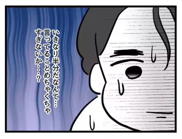 「「急に言われても困る！」妻の職場復帰で家事育児分担を迫られたダメ夫の末路とは？【漫画】」の画像