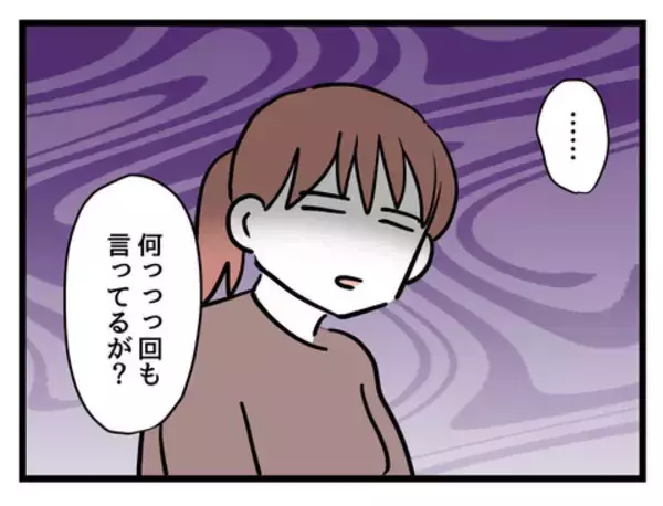 「「急に言われても困る！」妻の職場復帰で家事育児分担を迫られたダメ夫の末路とは？【漫画】」の画像