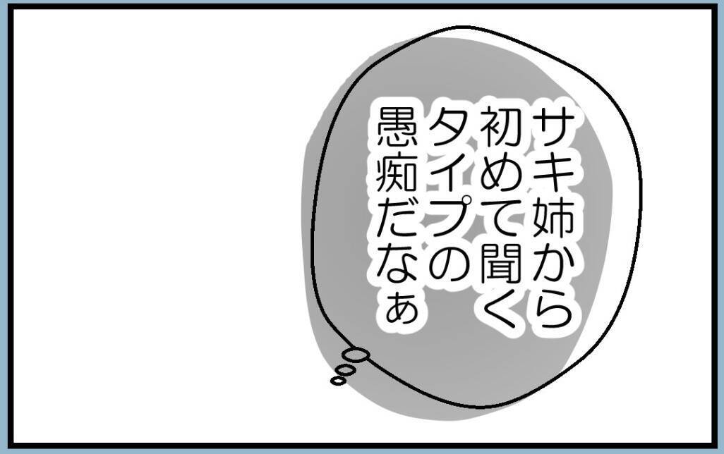 【漫画】高校生の私に「初孫を産むのは私だから先に妊娠するな」【私を嫌う姉から離れるまで Vol.6】