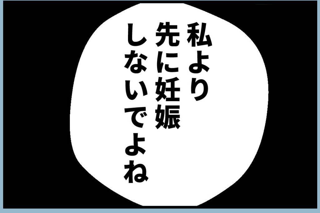 【漫画】高校生の私に「初孫を産むのは私だから先に妊娠するな」【私を嫌う姉から離れるまで Vol.6】