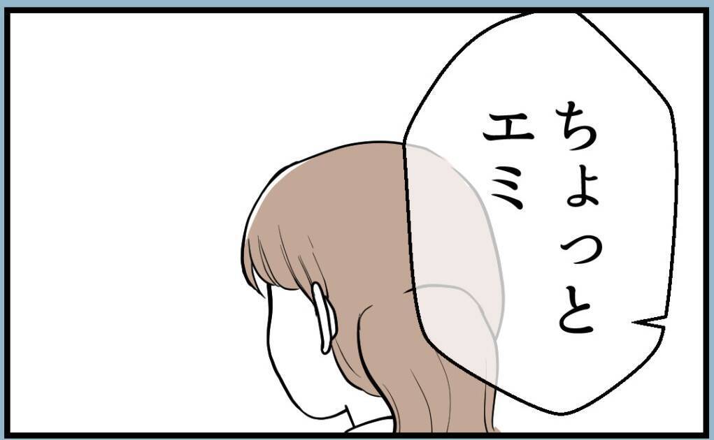 【漫画】高校生の私に「初孫を産むのは私だから先に妊娠するな」【私を嫌う姉から離れるまで Vol.6】