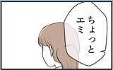 「【漫画】高校生の私に「初孫を産むのは私だから先に妊娠するな」【私を嫌う姉から離れるまで Vol.6】」の画像10