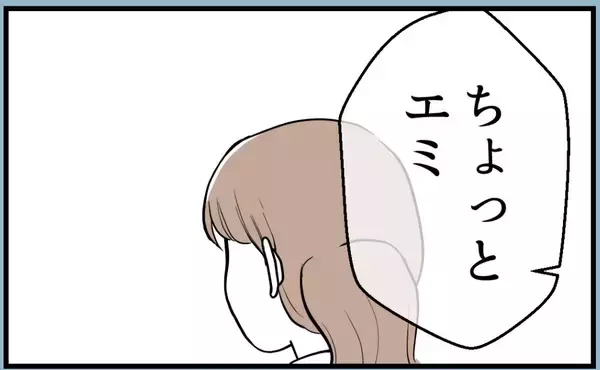 「【漫画】高校生の私に「初孫を産むのは私だから先に妊娠するな」【私を嫌う姉から離れるまで Vol.6】」の画像