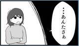 「【漫画】高校生の私に「初孫を産むのは私だから先に妊娠するな」【私を嫌う姉から離れるまで Vol.6】」の画像12